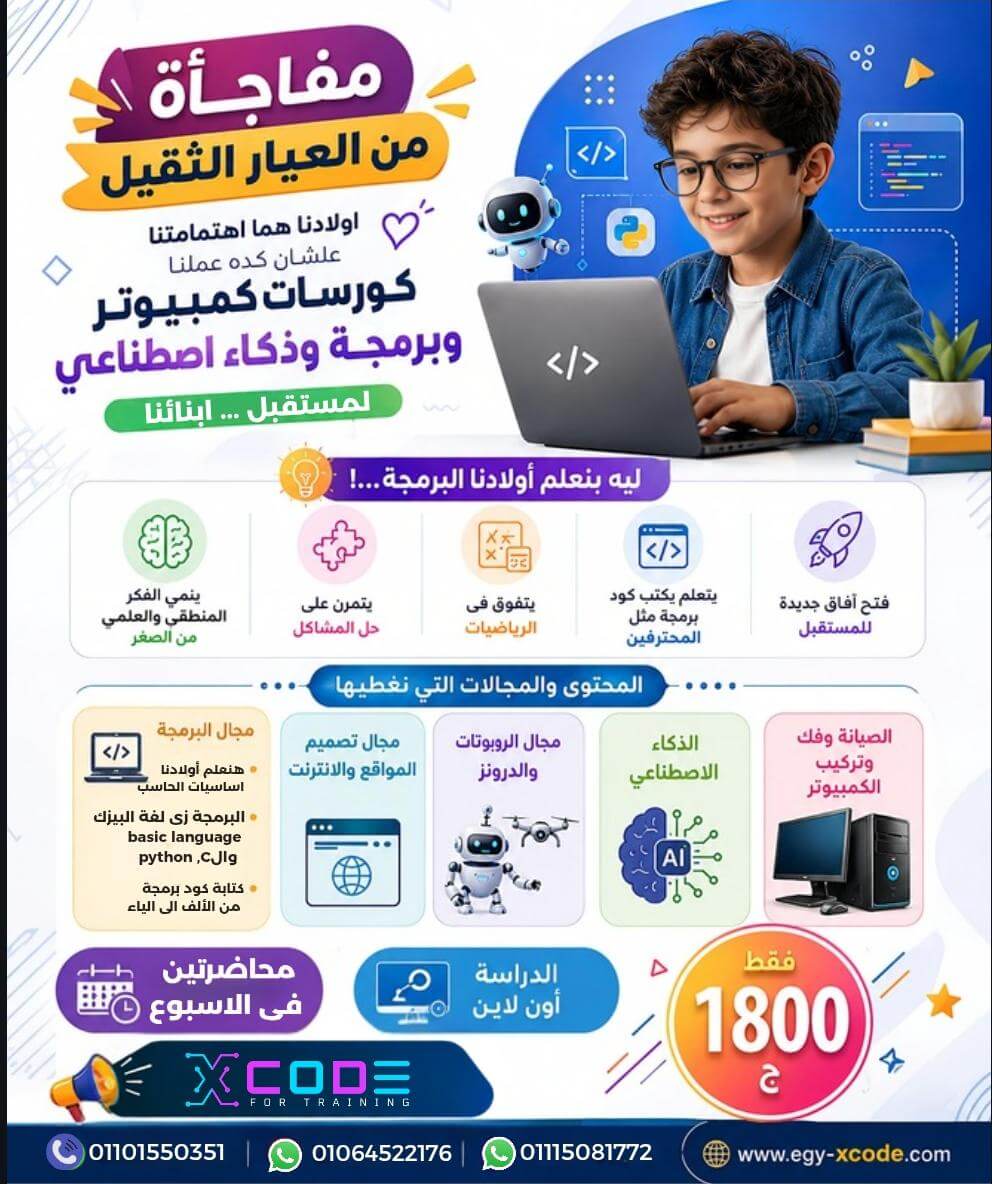 التدريب والمسارات