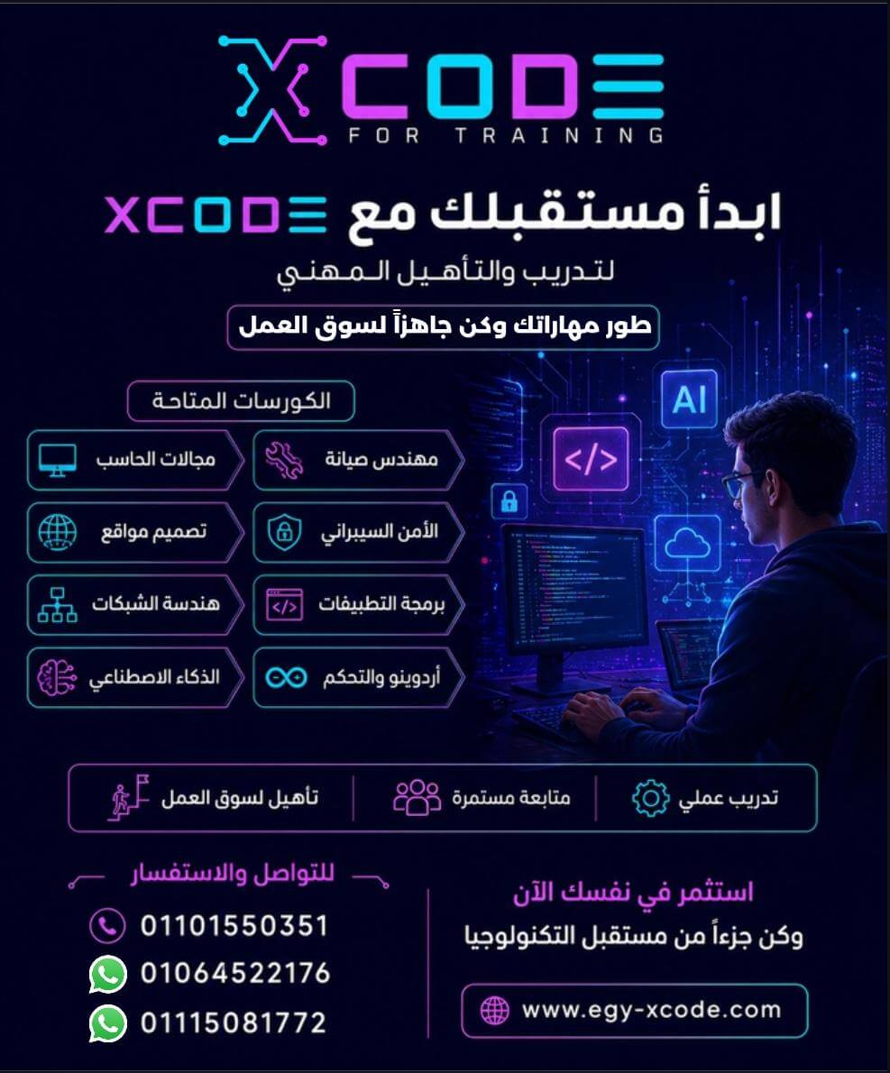 التأسيس والمناهج